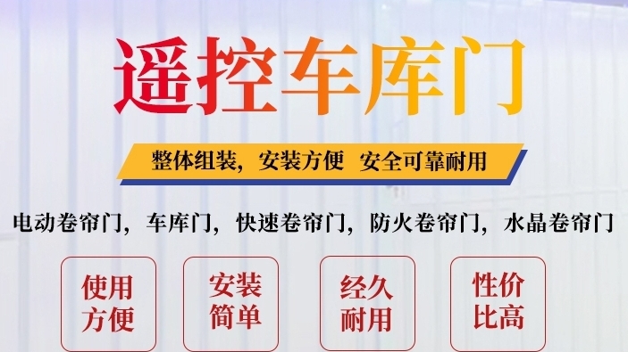 濟(jì)南卷簾門：常見故障及維修方法